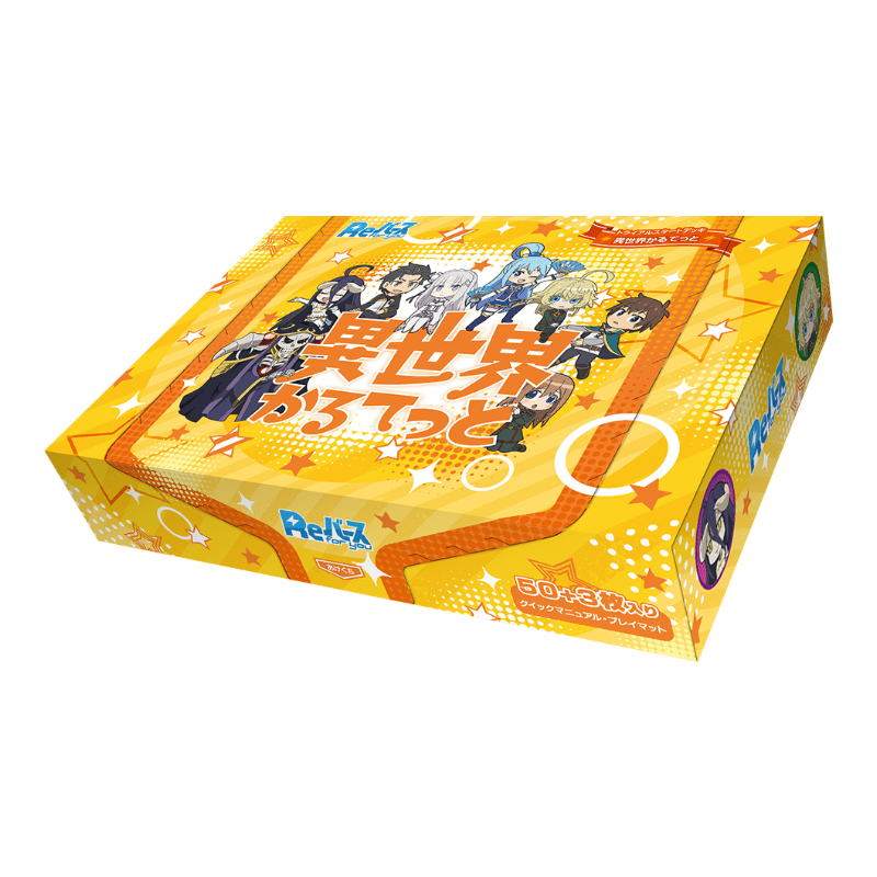 RFY Isekai Quartet Trial Start Deck