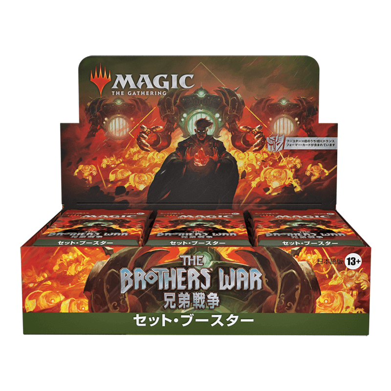 MTG: The Brothers' War - 兄弟戦争 - Japan Set Booster Box