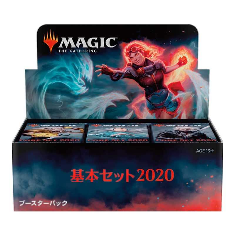MTG: Core Set 2020 - 基本セット2020 - Japan Draft Booster Box