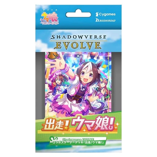 [SV-CSD01] Shadowverse JPN Collab Starter Deck 01 Shusso! Uma Musume! - 出走！ウマ娘！